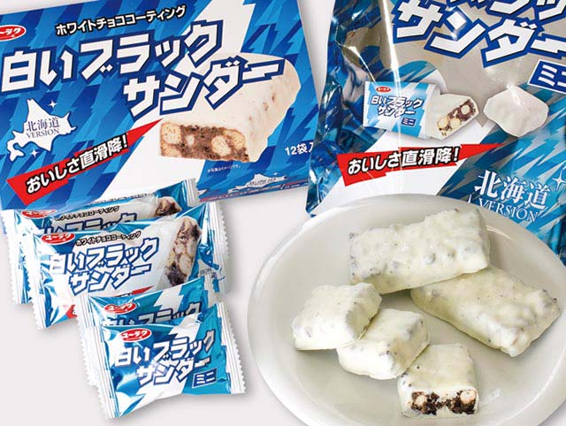 有楽製菓「白いブラックサンダー」