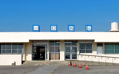 粟国空港の基本情報！