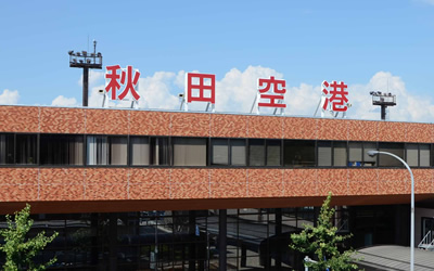 秋田空港の基本情報！アクセス方法や各種サービス、周辺の観光情報もご紹介