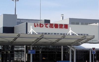 花巻空港の基本情報！アクセス方法や各種サービス、周辺の観光情報もご紹介