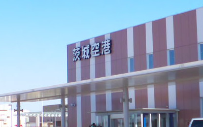 茨城空港の基本情報！アクセス方法や各種サービス、周辺の観光情報もご紹介
