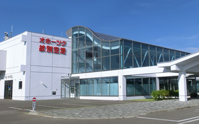 オホーツク紋別空港の基本情報！アクセス方法や各種サービス、周辺の観光情報もご紹介