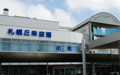 札幌丘珠空港の基本情報！アクセス方法や各種サービス、周辺の観光情報もご紹介