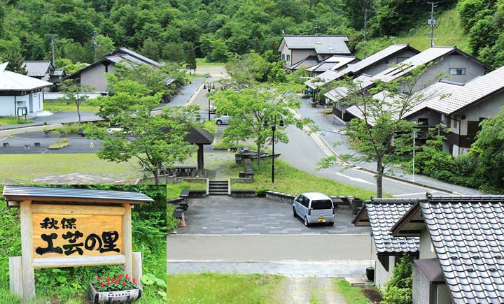 秋保工芸の里
