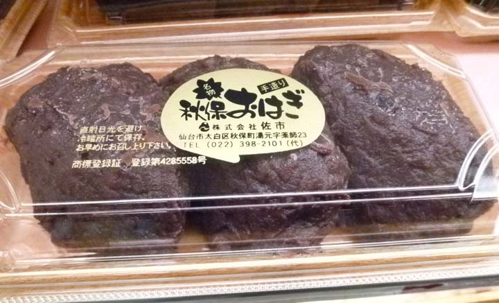 主婦の店 さいち