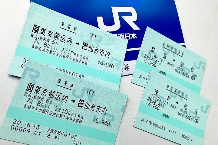 新幹線の乗車券と特急券の違いは？料金の仕組みなどをご紹介！